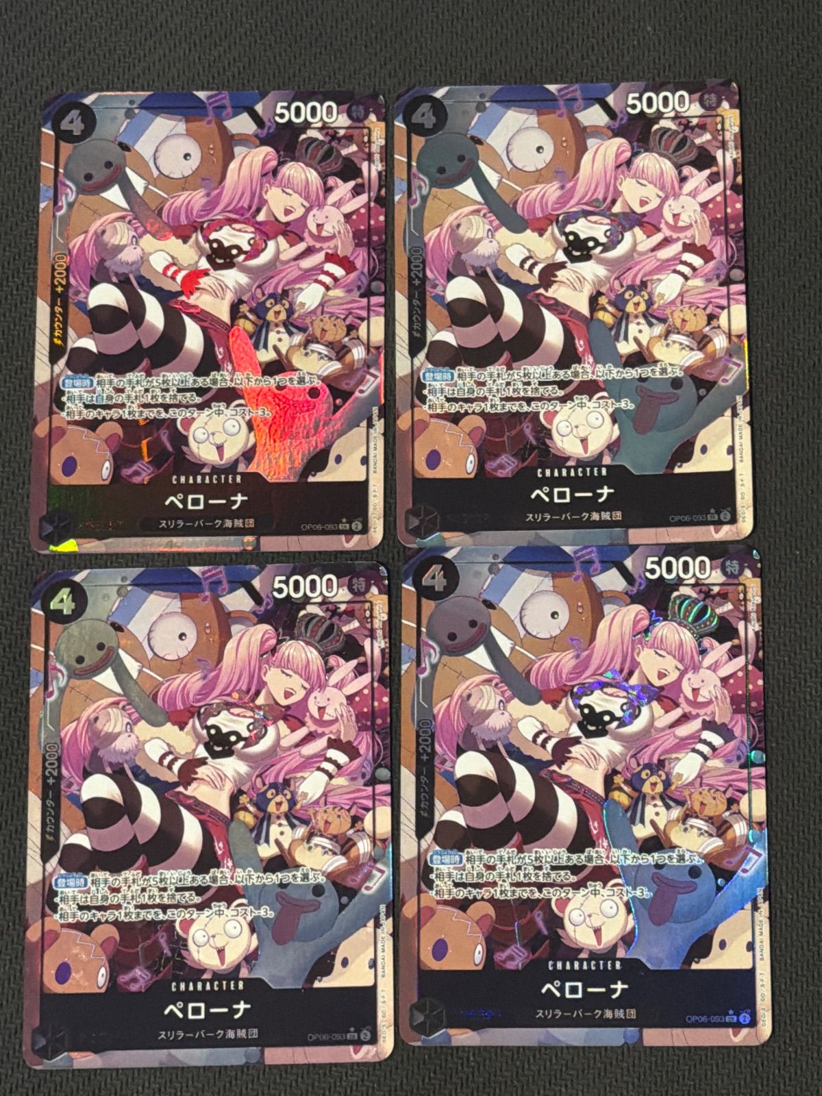 ペローナ　パラレル　4枚 ペローナ パラレル 4枚セット - メルカリ