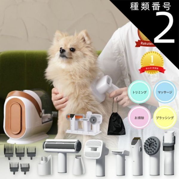 種類2 Bタイプ 新商品 8 Way ペット バリカン セット 2.6 L大容量 日本メーカー 掃除機 ペット用バリカン 犬 猫 ペットグルーミング掃除機 クリーナー トリミングキット 低騒音 ペットの毛 ペット用掃除機