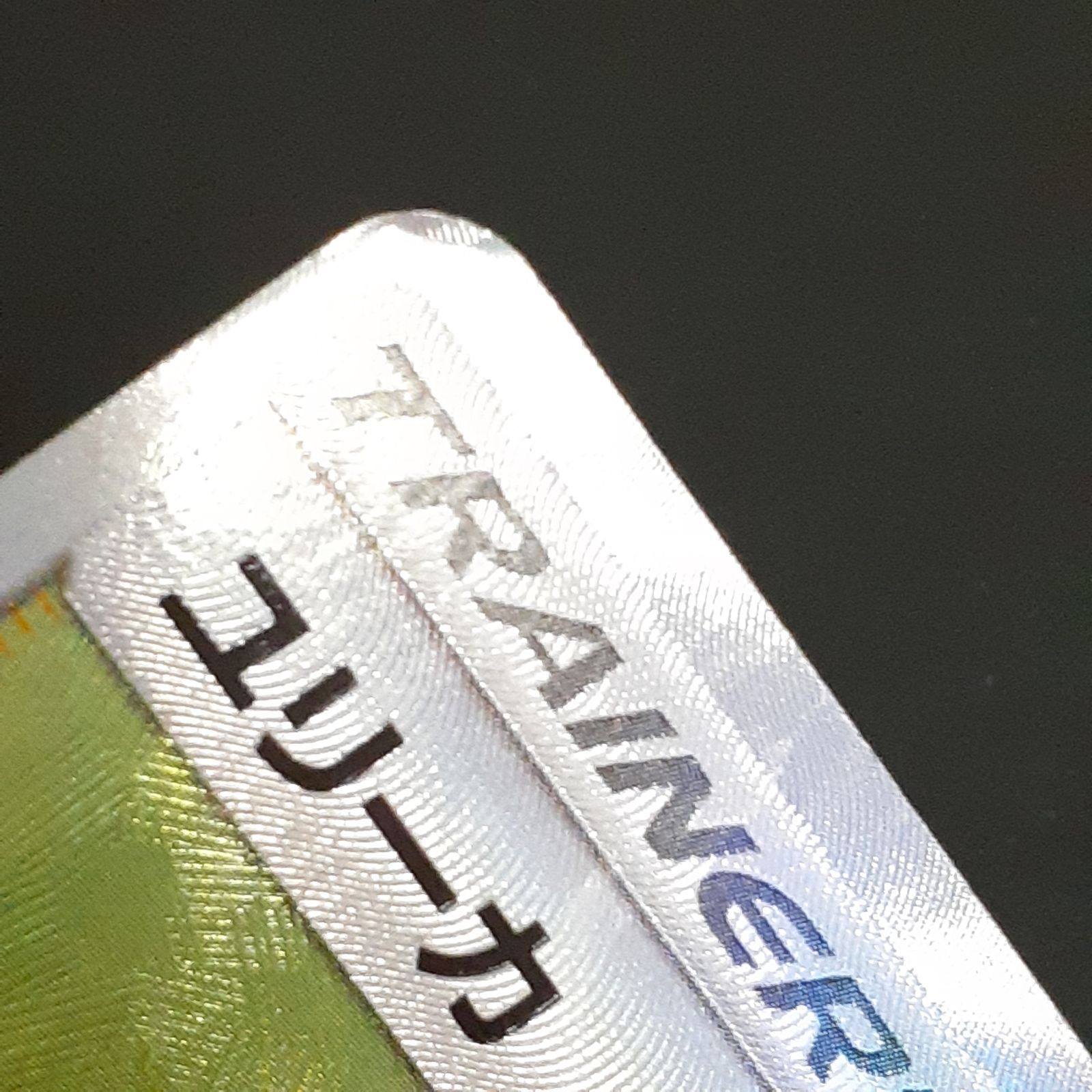 三沢店56-1-1122】ポケモンカード ユリーカ SR SM6 禁断の光 102/094