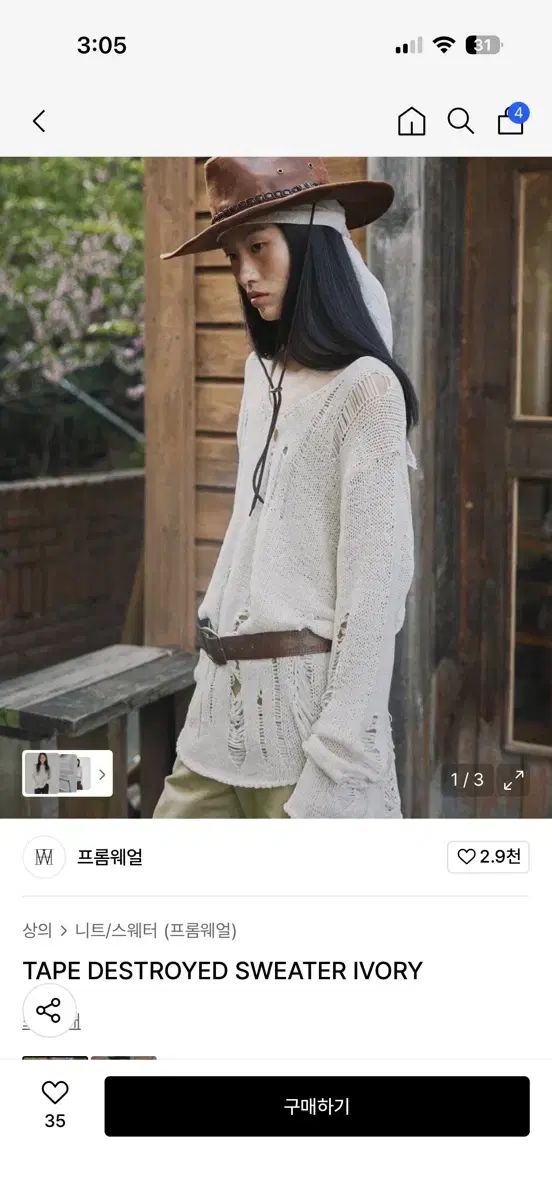 Fromウェア ニット アイボリー