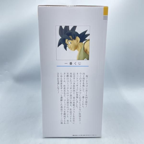 未開封)B賞 巻四十二 DRAGON BALL COMICS VIGNETTE ｢一番くじ