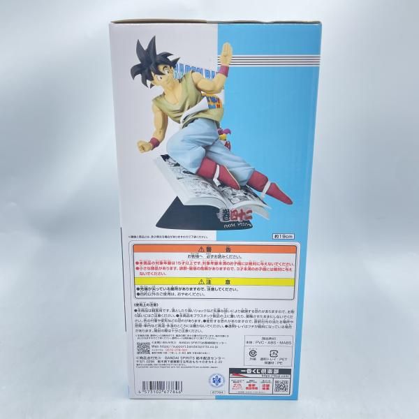 未開封)B賞 巻四十二 DRAGON BALL COMICS VIGNETTE ｢一番くじ