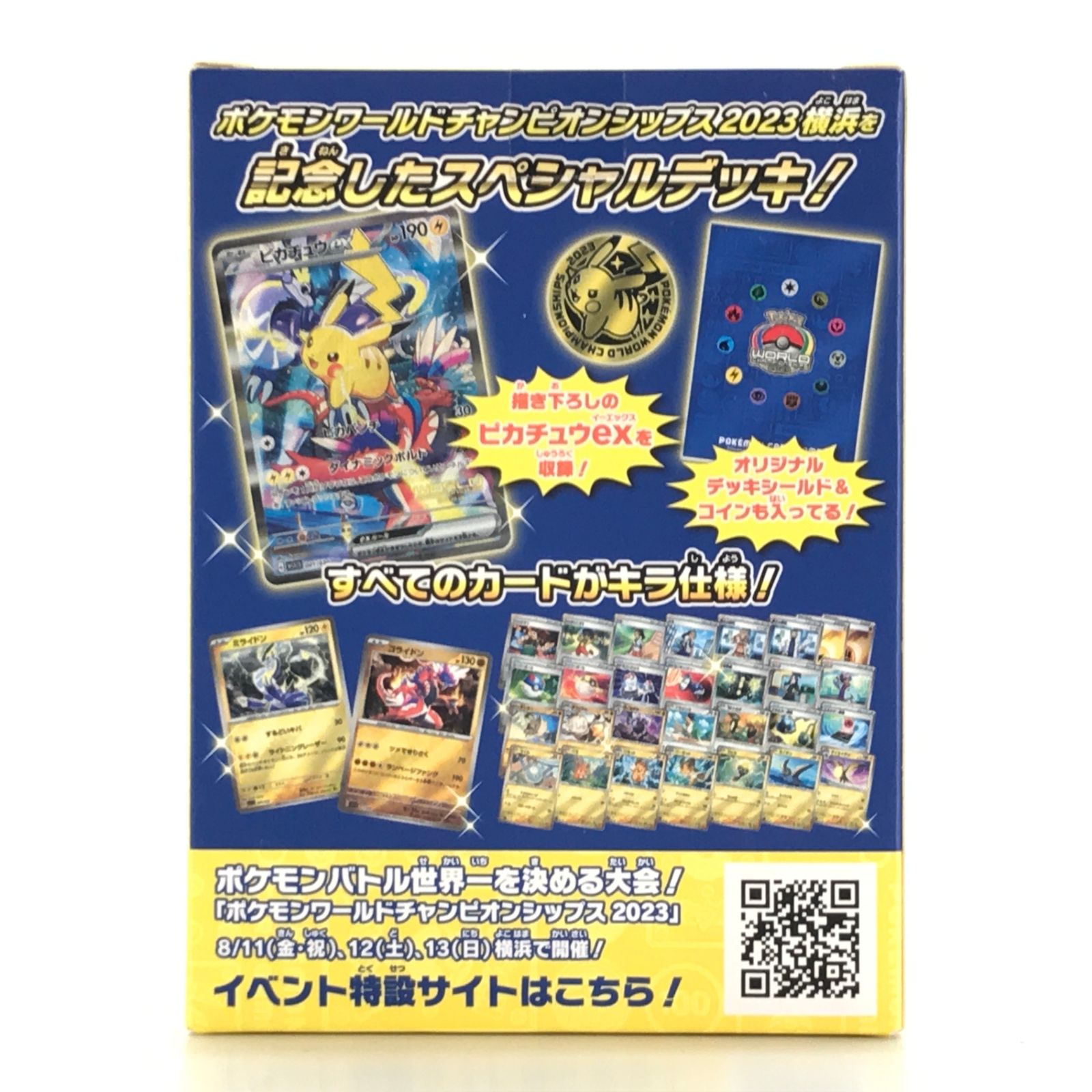 ☆ポケモンカードゲーム スカーレット＆バイオレット ポケモンワールド 
