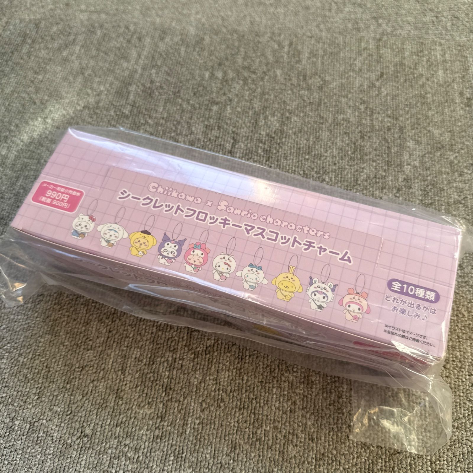 ちいかわ サンリオ フロッキーマスコットチャーム コンプ品