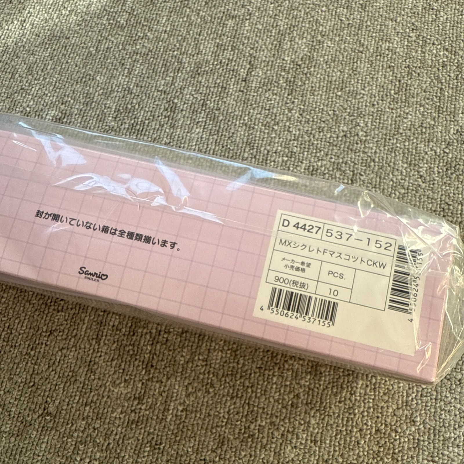 ちいかわ × サンリオ フロッキーマスコットチャーム コンプ品