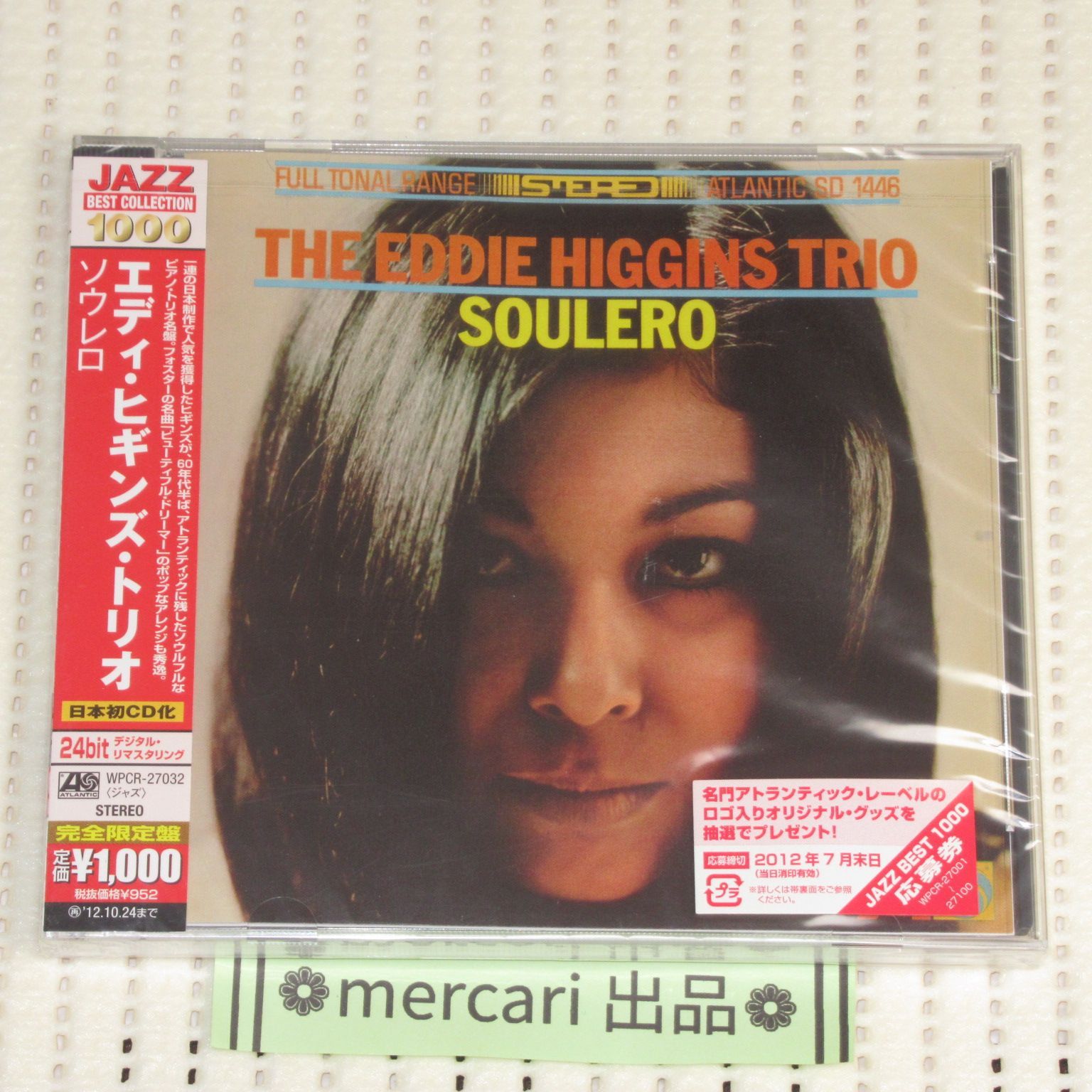 CD 未開封 エディ·ヒギンズ·トリオ ソウレロ デジタルリマスター THE 