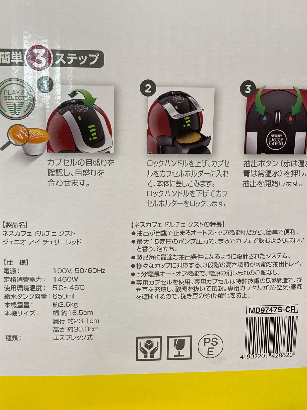 Amazon.co.jp: Nestle(ネスレ) ネスカフェ ドルチェ グスト ジェニオ 