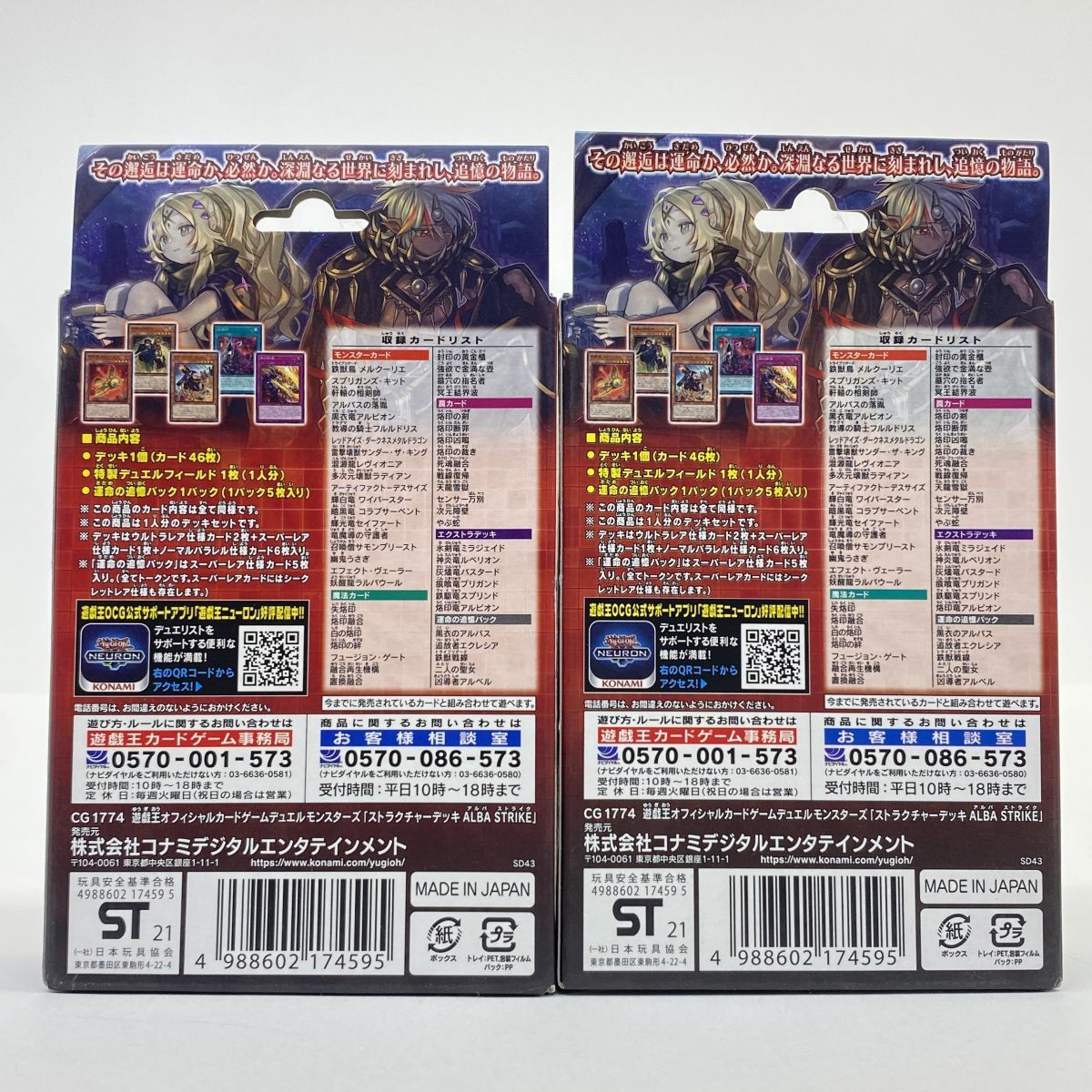 未開封】遊戯王 OCG デュエルモンスターズ ストラクチャーデッキ ALBA