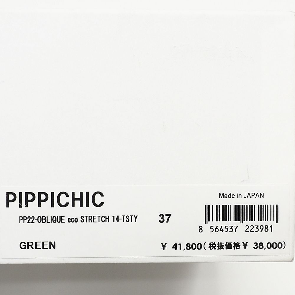 新品 PIPPICHIC OBLIQUE eco STRECH バックジップ ブーツ 【サイズ：37