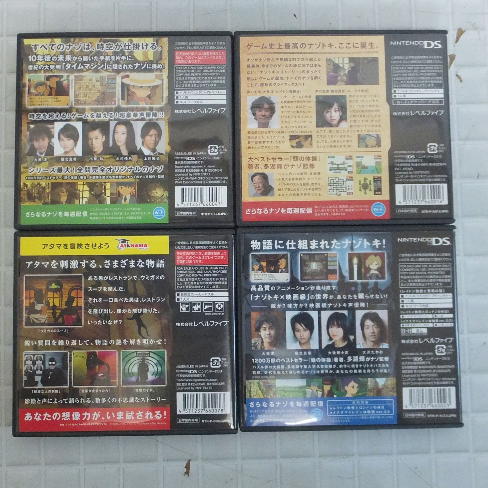 レイトン教授など