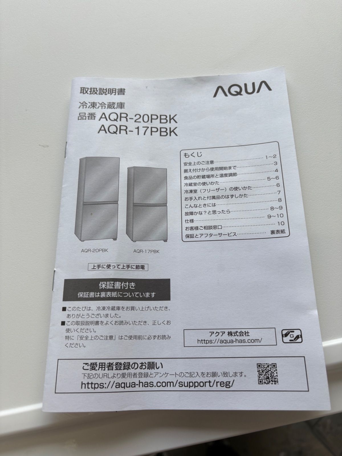 生活家電 【高年式】2024年製 AQUA 冷蔵庫 AQR-20PBK(W) 200L