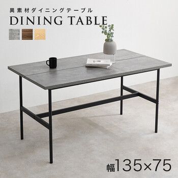 スタイリッシュなデザインのダイニングテーブル LT 3204 BR