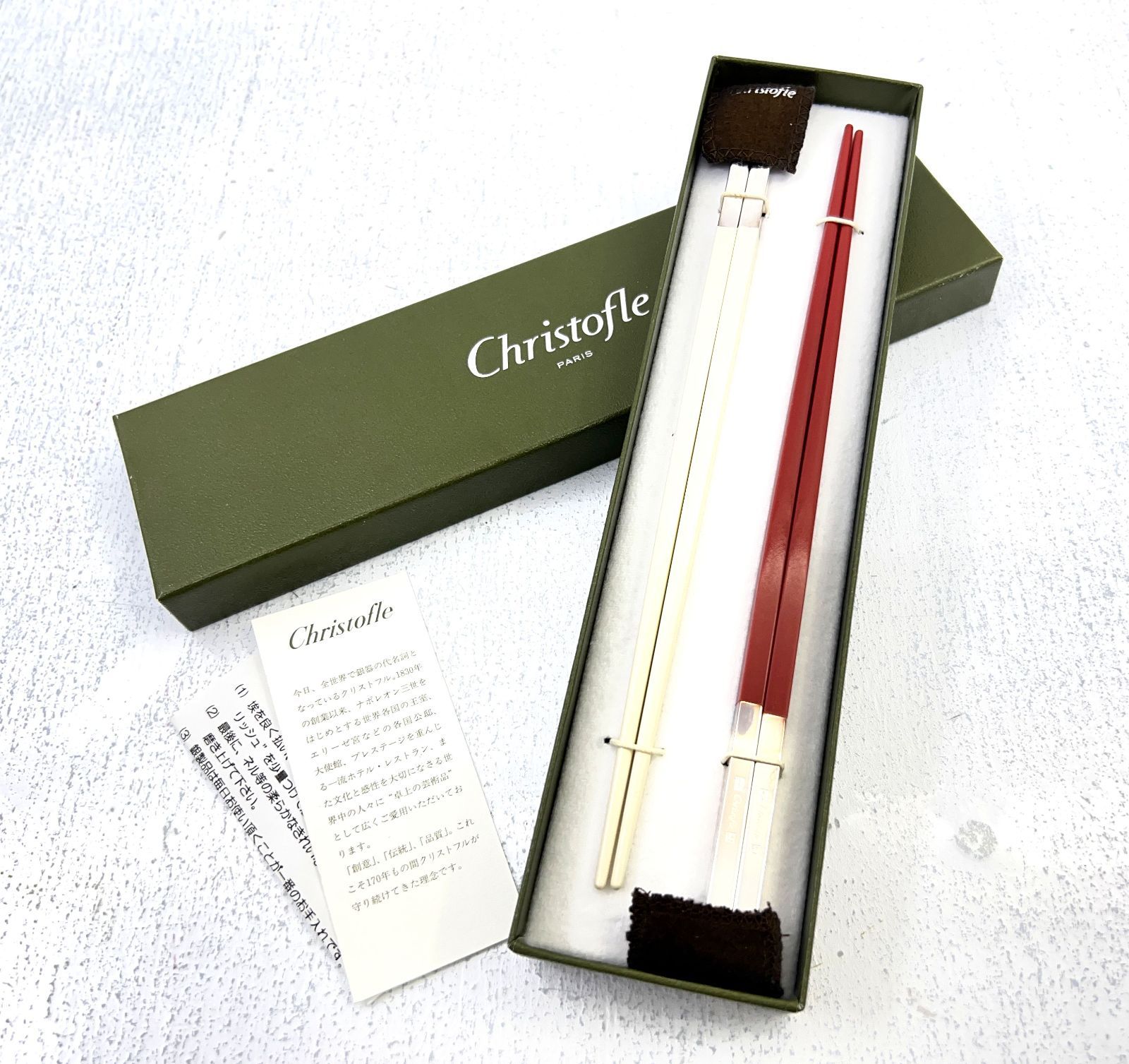 盛岡68-0041 Christofle クリストフル Uni Chopsticks ユニ ルージュ＆ブランシュ ペア箸 60