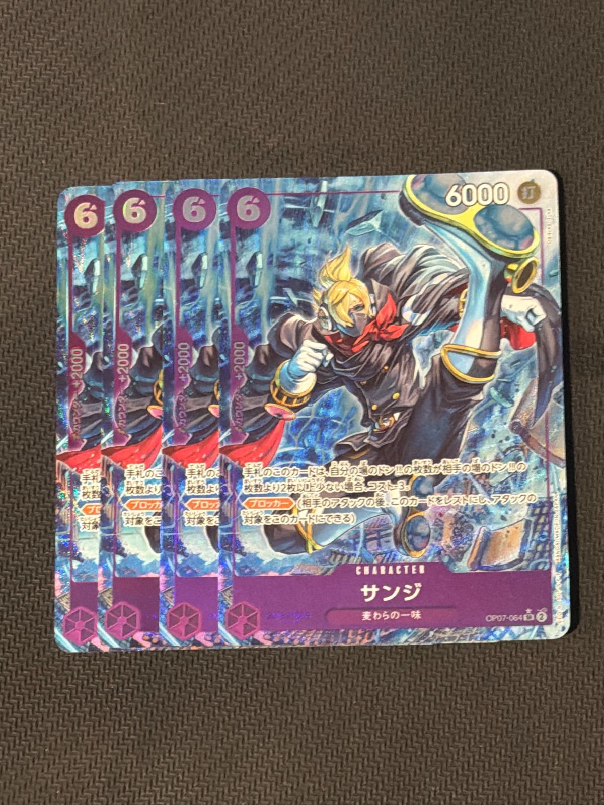 サンジ パラレル 4枚セット op07 - メルカリ