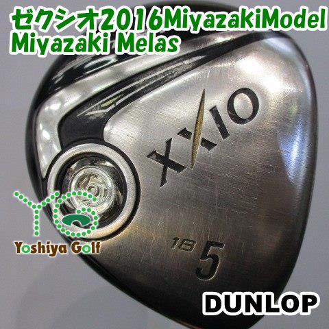 専用 フェアウェイウッド ダンロップ ゼクシオ2016MiyazakiModel/Miyazaki