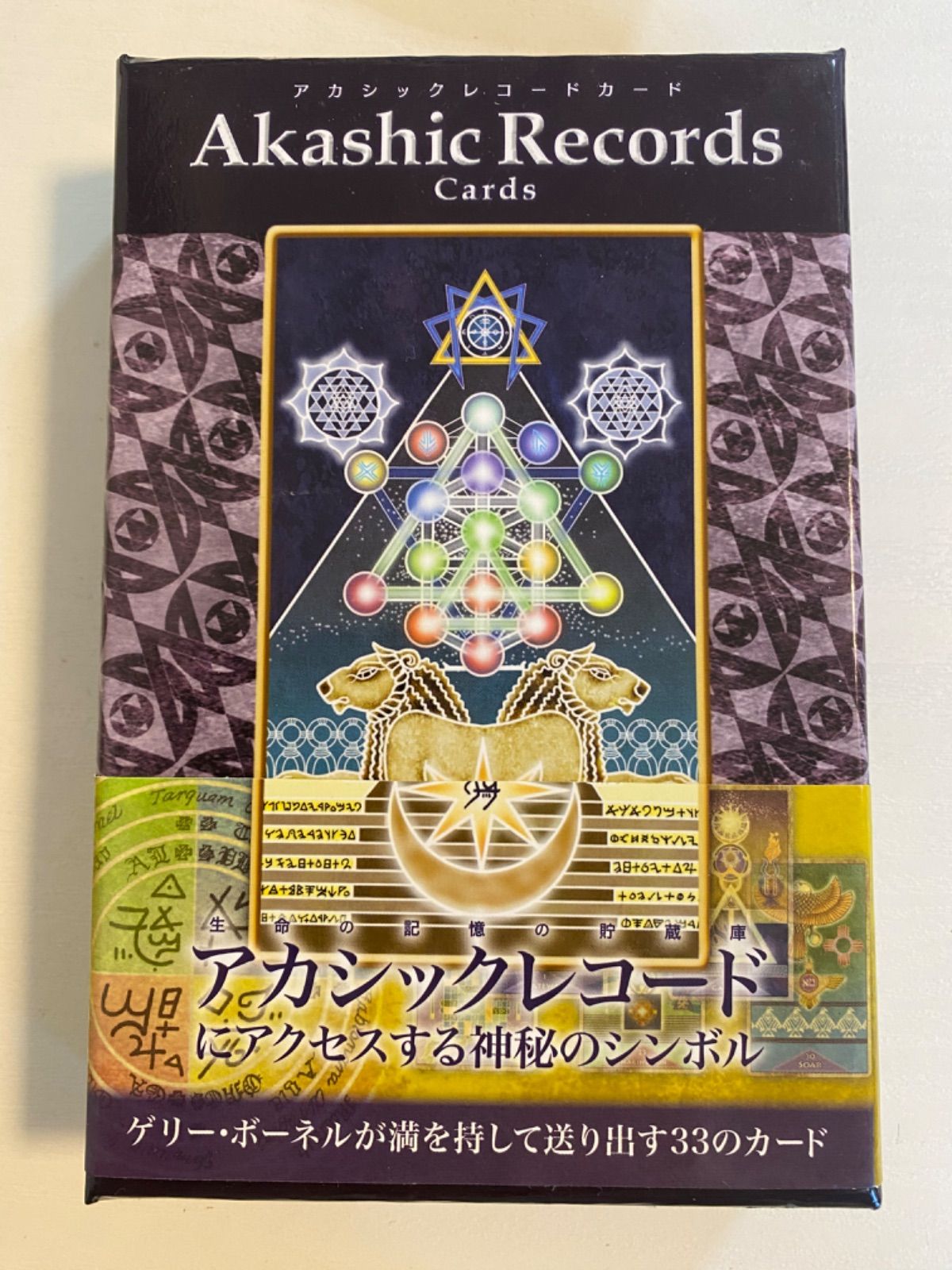 s/【タロット】アカシックレコード オラクルカード 全揃い - メルカリ