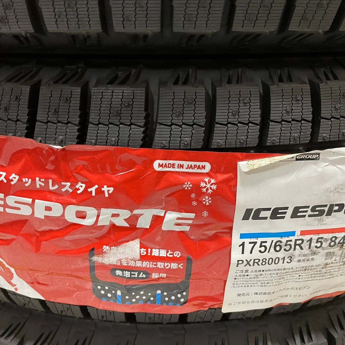  175 65 R 15 84 Q スタッドレスタイヤ 2025 23年製造 アイスエスポルテ オートバックス 国産タイヤ タイヤ4本セット 15インチ スタッドレス