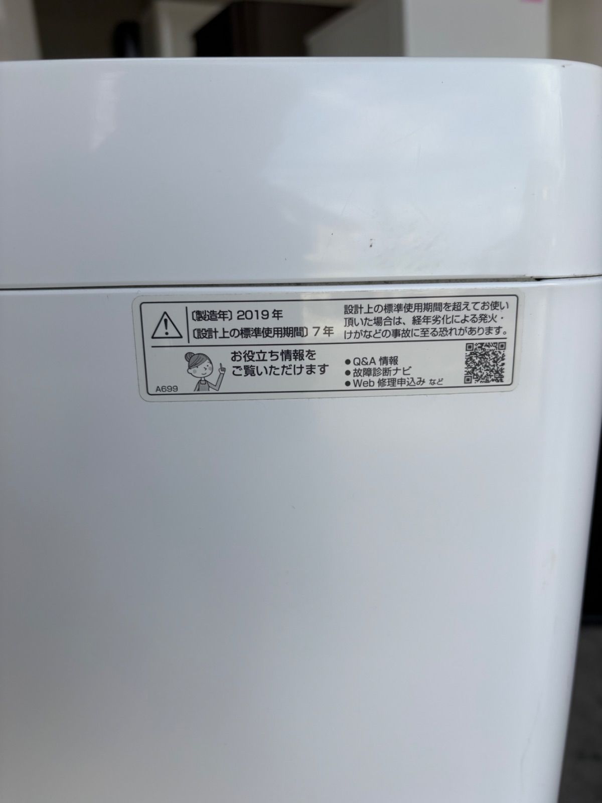 SHARP 電気洗濯機【2019年製】ES-GE6C-W 【公式通販】