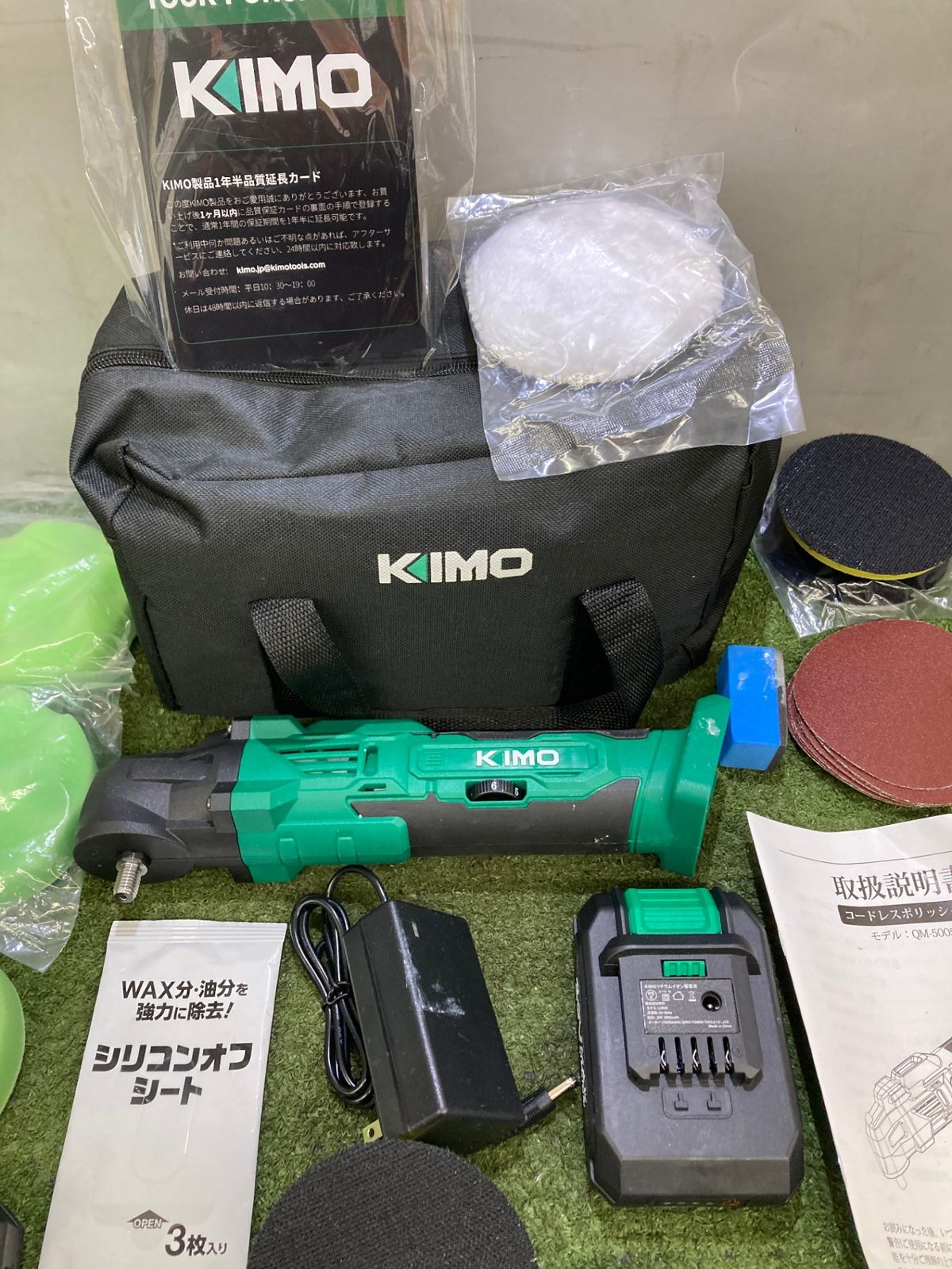 品 0921 KIMO 20 Vコードレスポリッシャー QM-5005