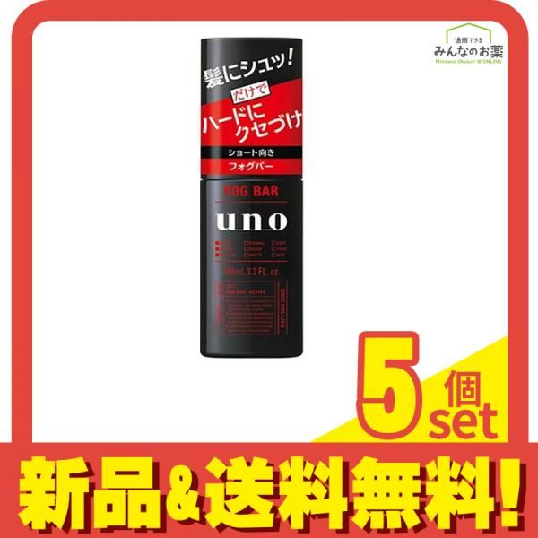 UNO(ウーノ) フォグバー がっちりアクティブ 100mL 5個セット まとめ売り