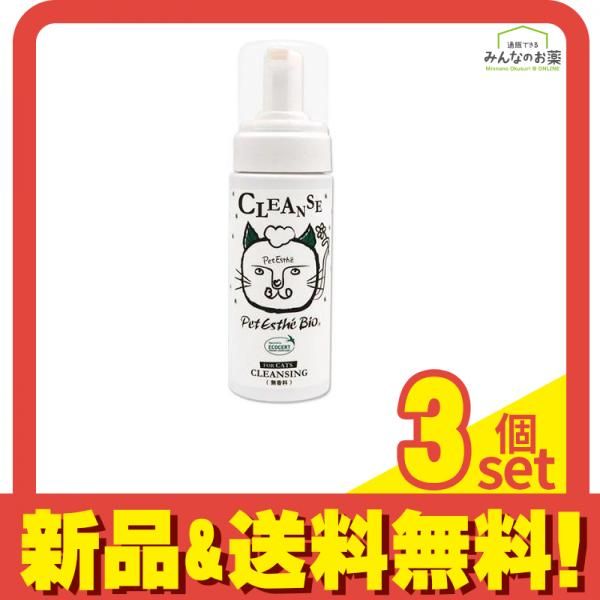 ペットエステ ビオ スキンケア クレンジング 猫用 無香料 140mL 3個セット まとめ売り