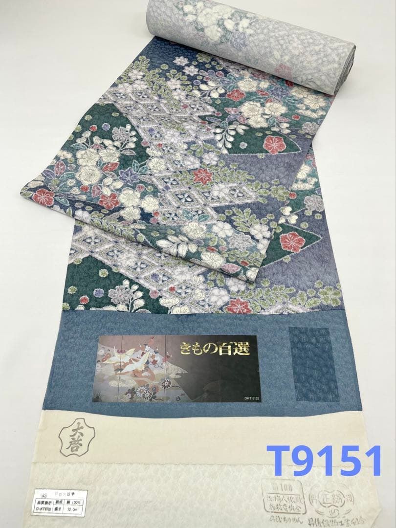 小紋 紋意匠 辻ヶ花 正絹 反物 T 9151