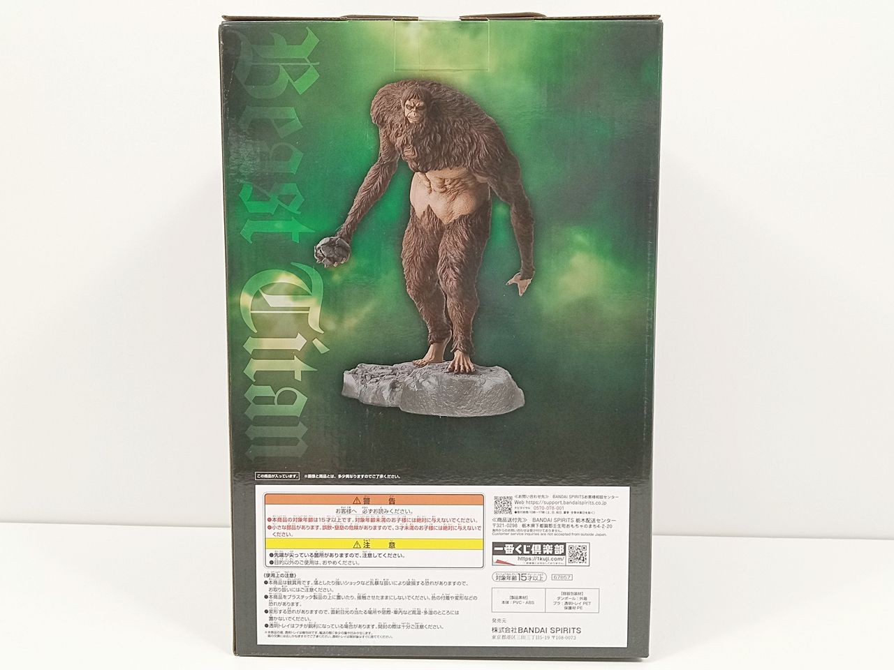 一番くじ 進撃の巨人 ～獣の巨人は俺が仕留める～ A賞 獣の巨人