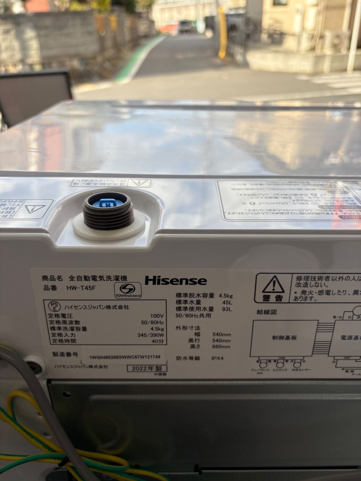  Hisense 洗濯機 HW T 45 F 製 縦型洗濯機本体 縦型洗濯機
