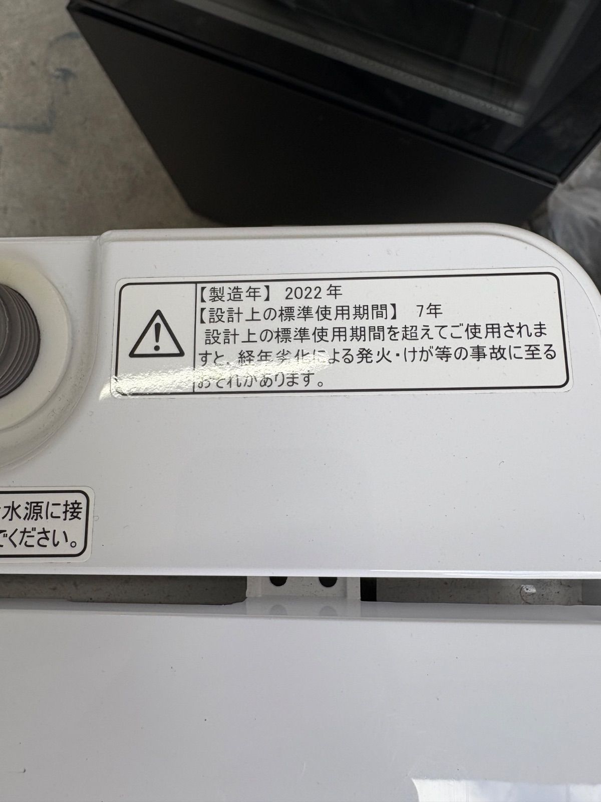Hisense 洗濯機