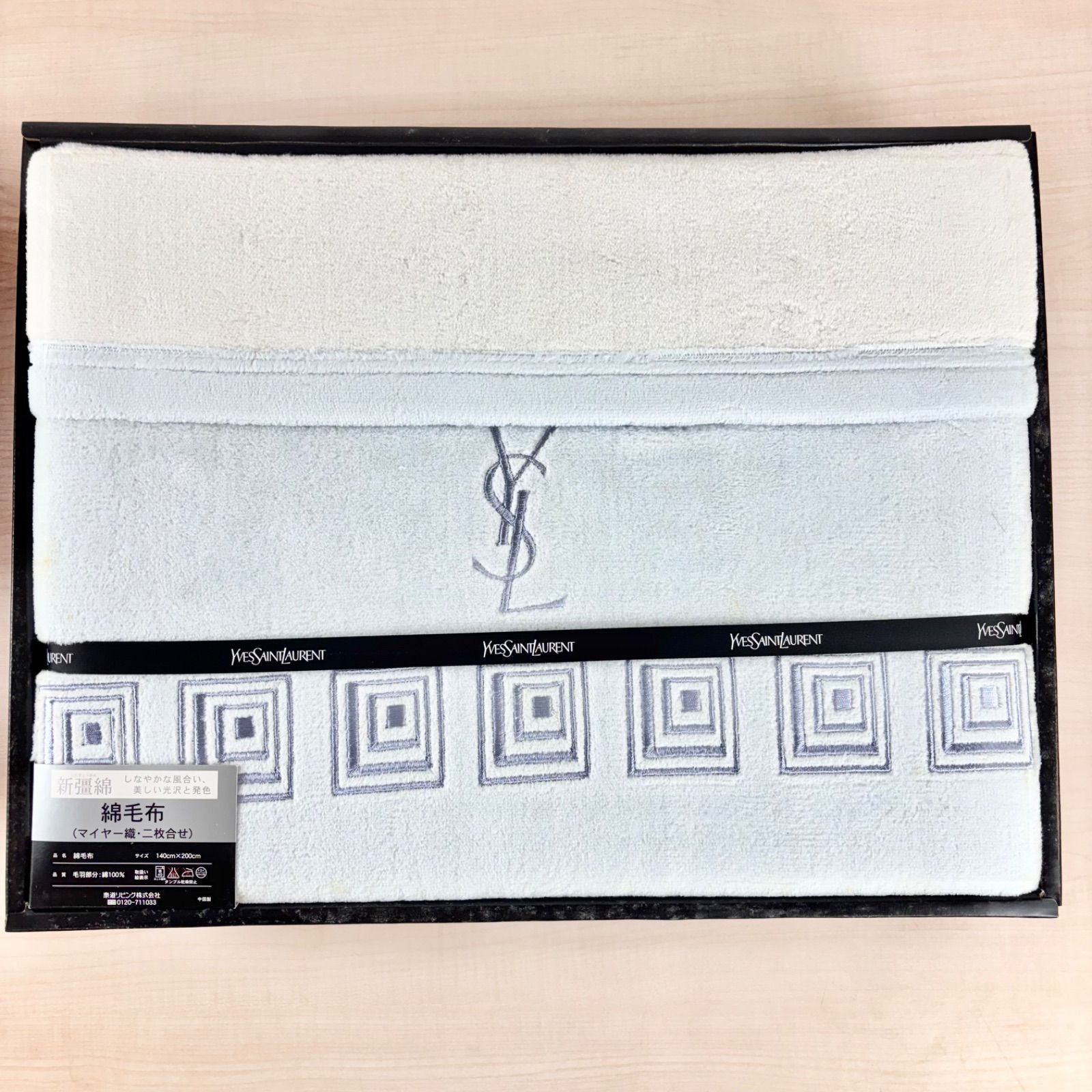 YVESSAINTLAURENT 綿毛布2P 140×200 綿100％