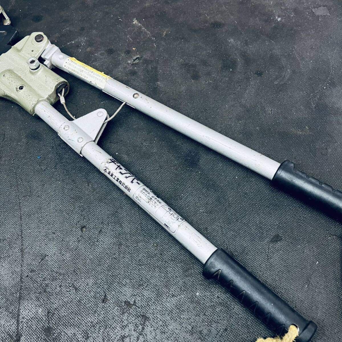  チャンバー MC-19 天井下地部材切断工具 Mバーカッター カッター