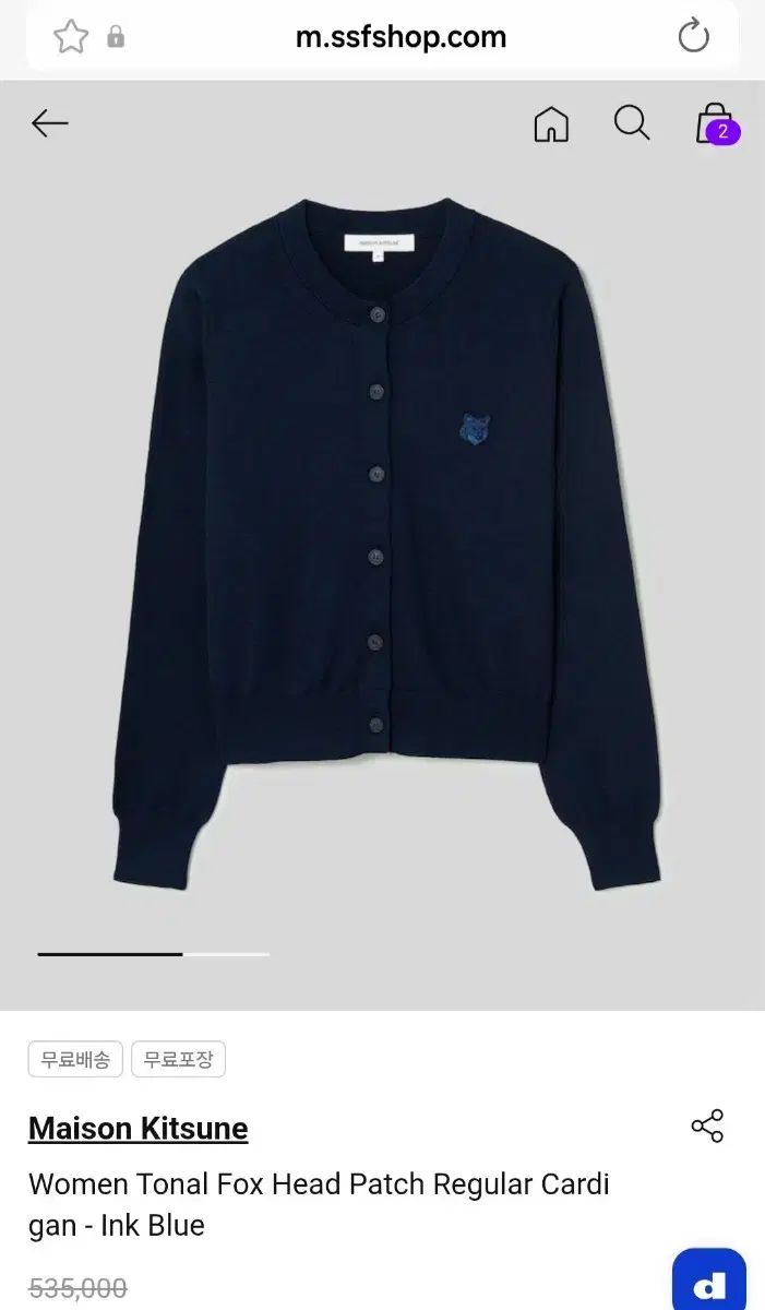 24 FW メゾンキツネ カーディガン