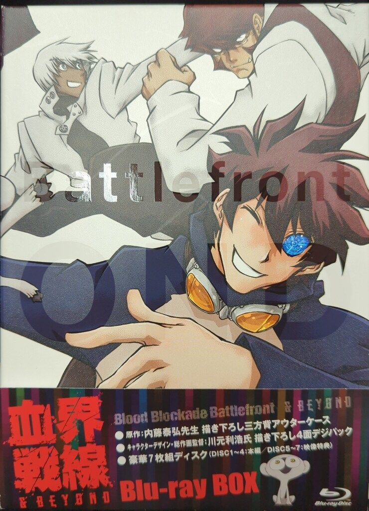 アニメBlu ray 血界戦線 BEYOND Blu BOX