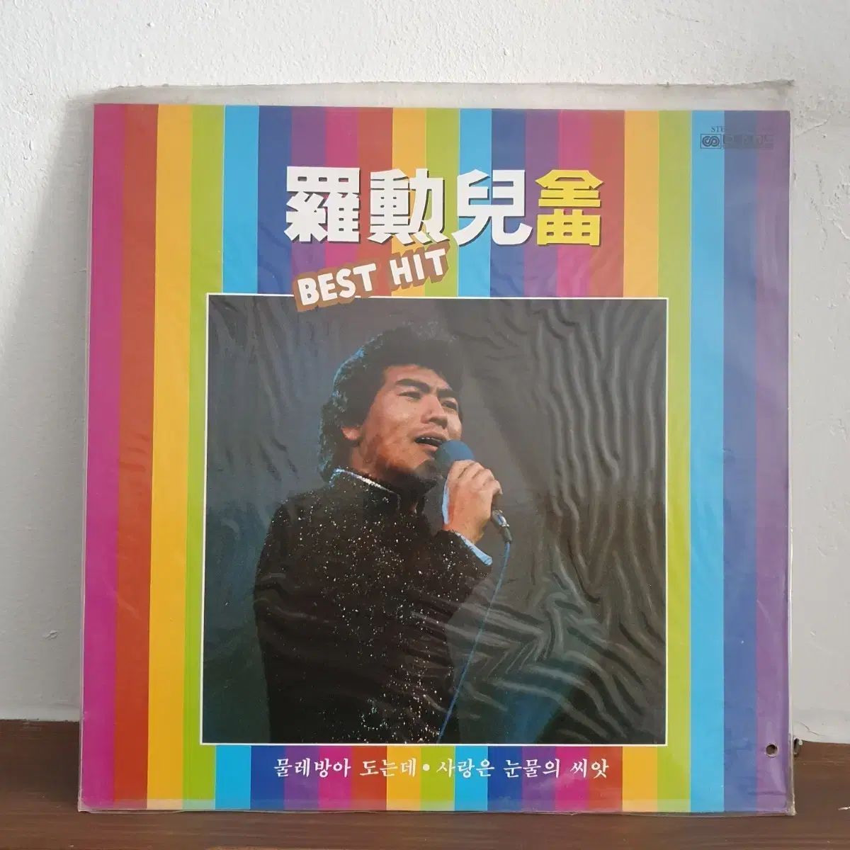 ナフーン BEST ベスト ヒット LP 1985