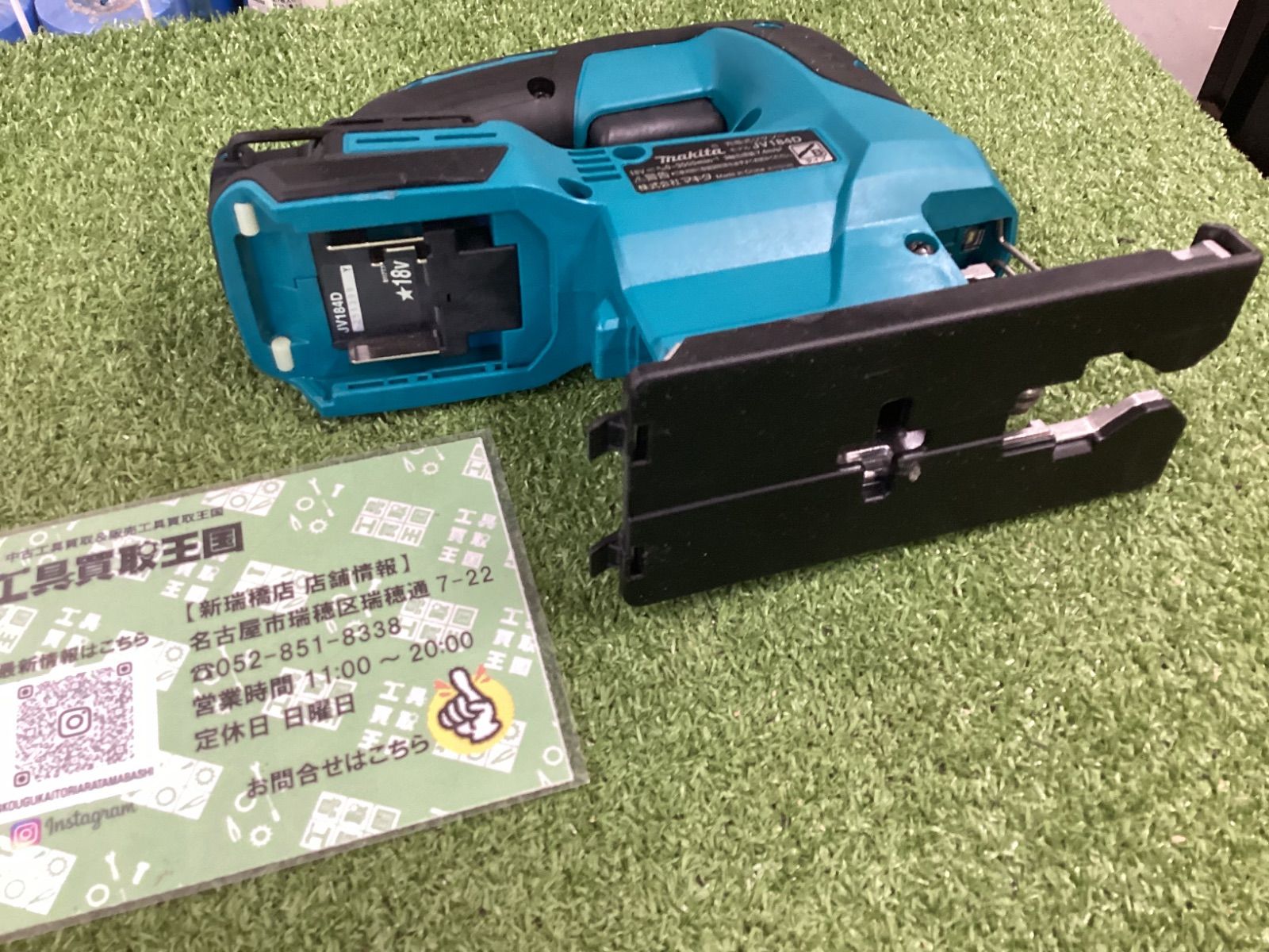  A makita 充電式ジグソー JV 184 DZ ジグソー 切断工具 切断機