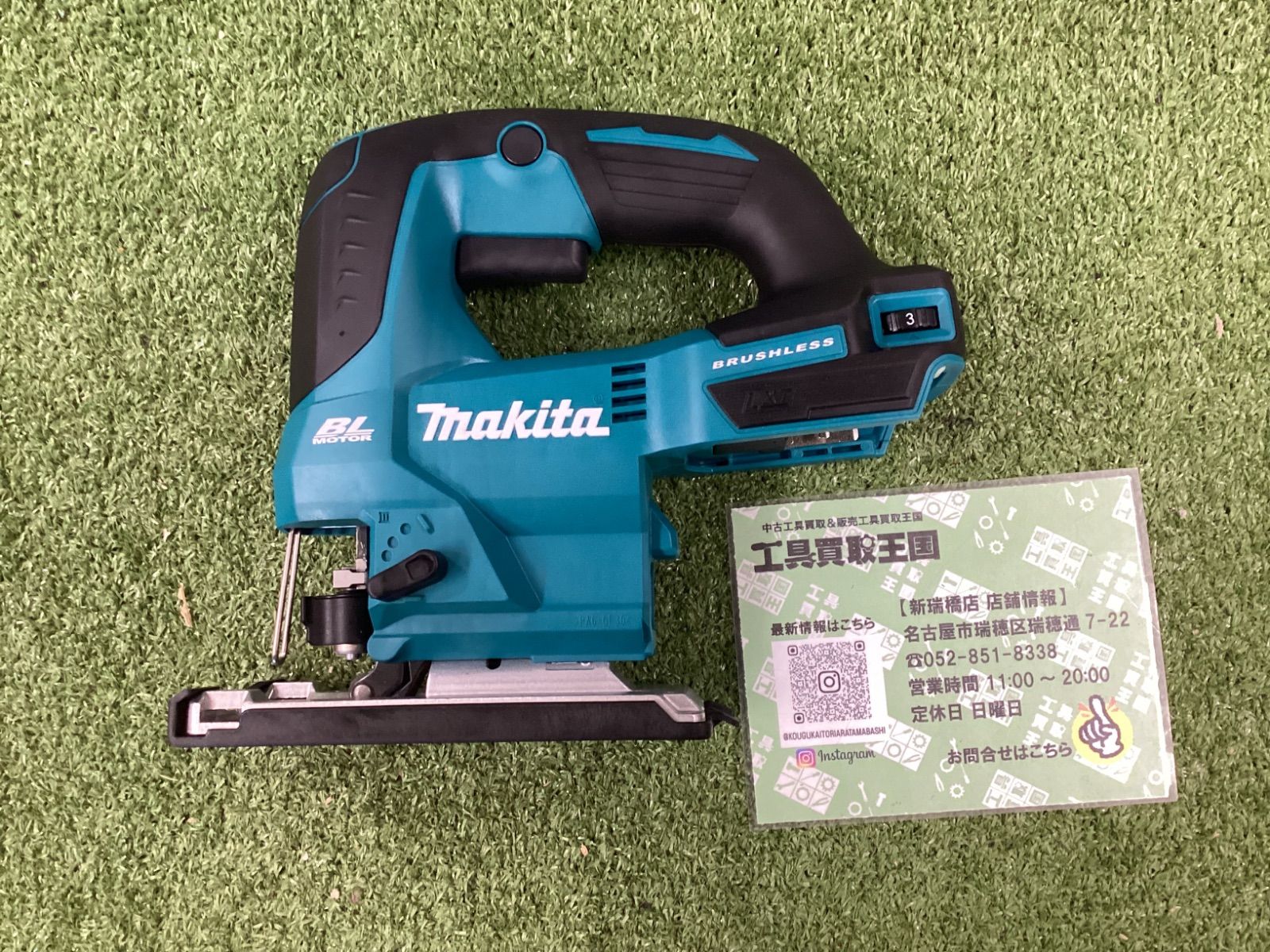 A makita 充電式ジグソー JV 184 DZ