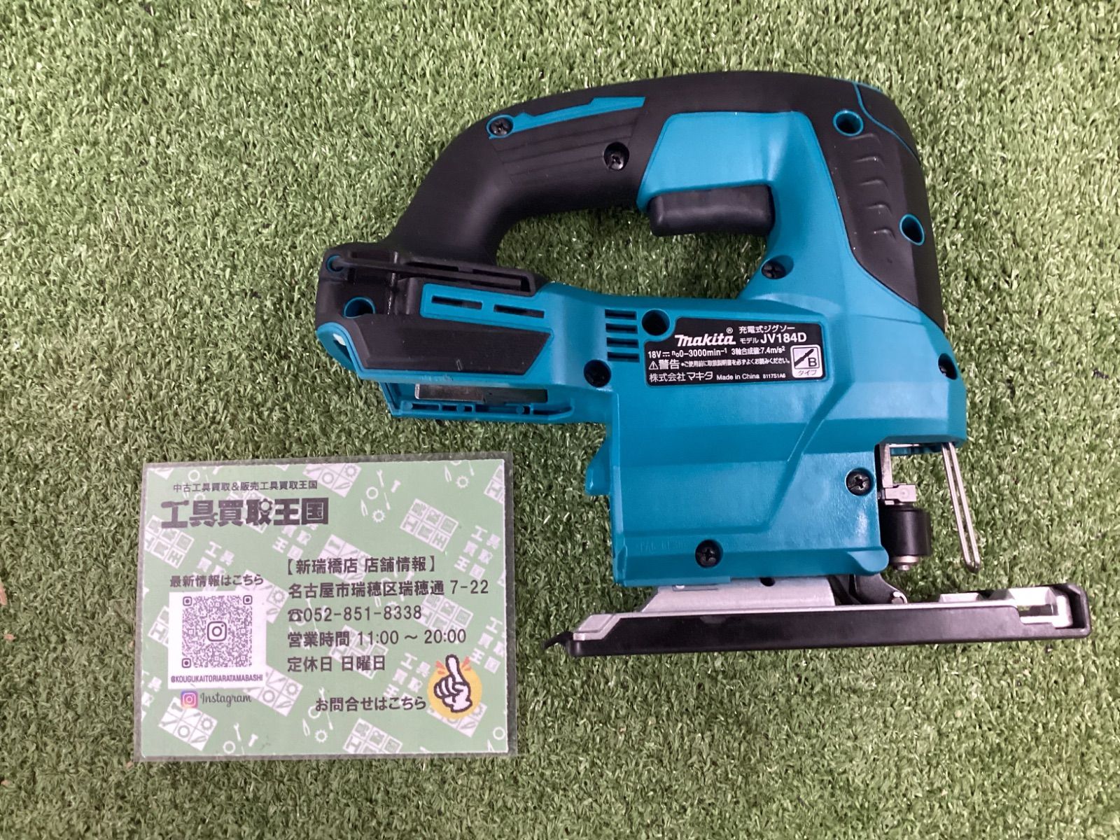 A makita 充電式ジグソー JV 184 DZ