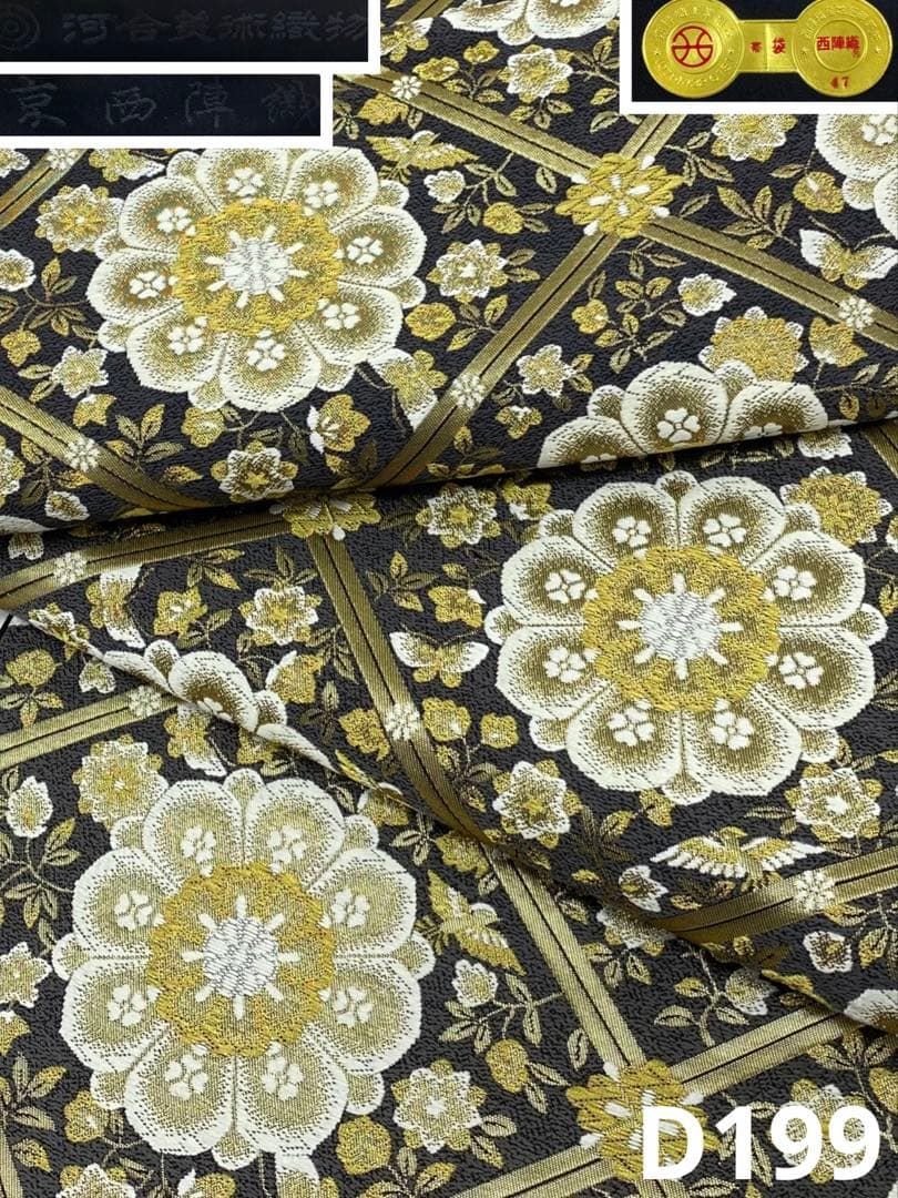 京西陣織 河合美術織物 袋帯 新天平菱華紋 金糸 正絹 未使用品 六通 