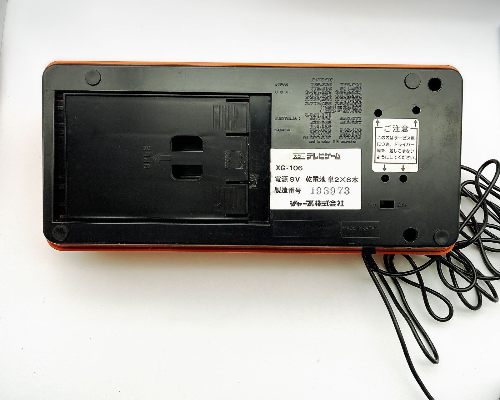 家庭用ゲーム機 シャープ