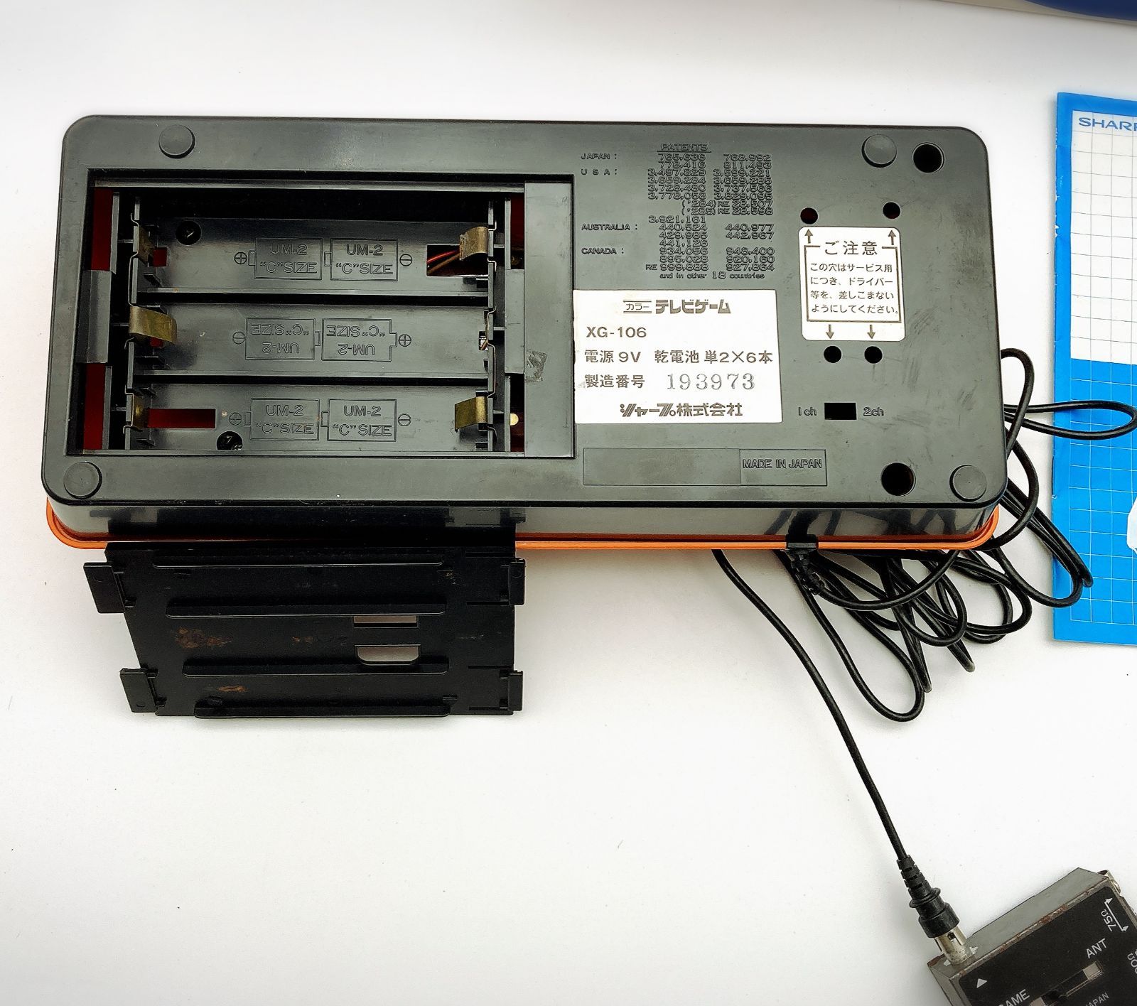 家庭用ゲーム機 シャープ