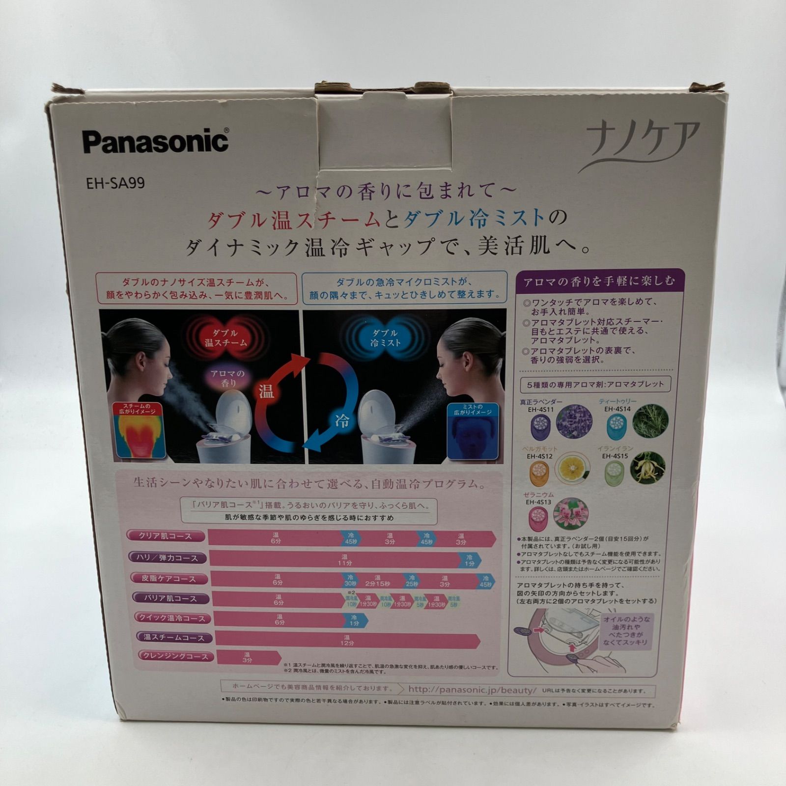 MY237 美顔スチーマー Panasonic スチーマー ナノケア EH-SA99 - メルカリ
