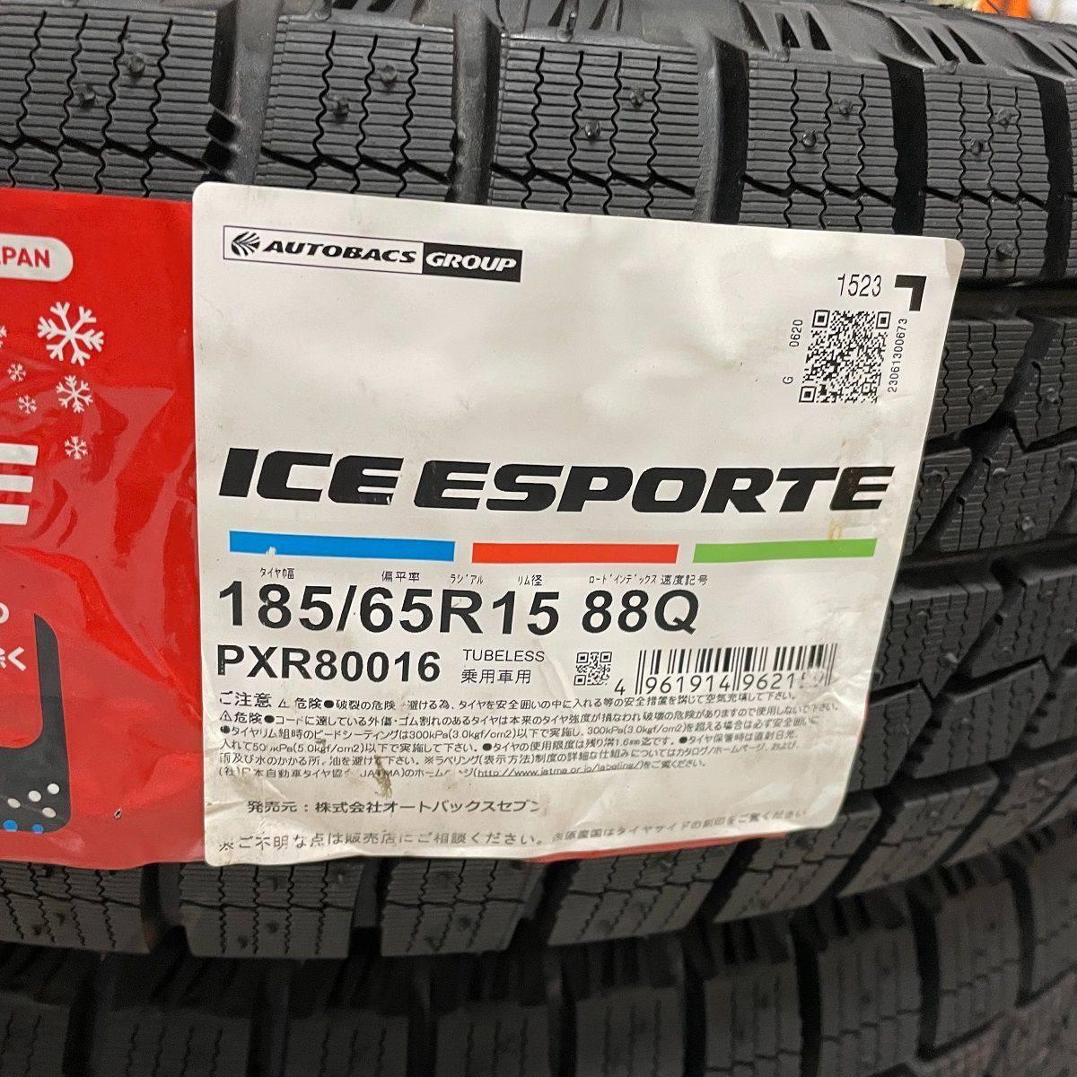  185 65 R 15 88 Q スタッドレスタイヤ 2025 23年製造 アイスエスポルテ オートバックス 国産タイヤ タイヤ4本セット 15インチ スタッドレス