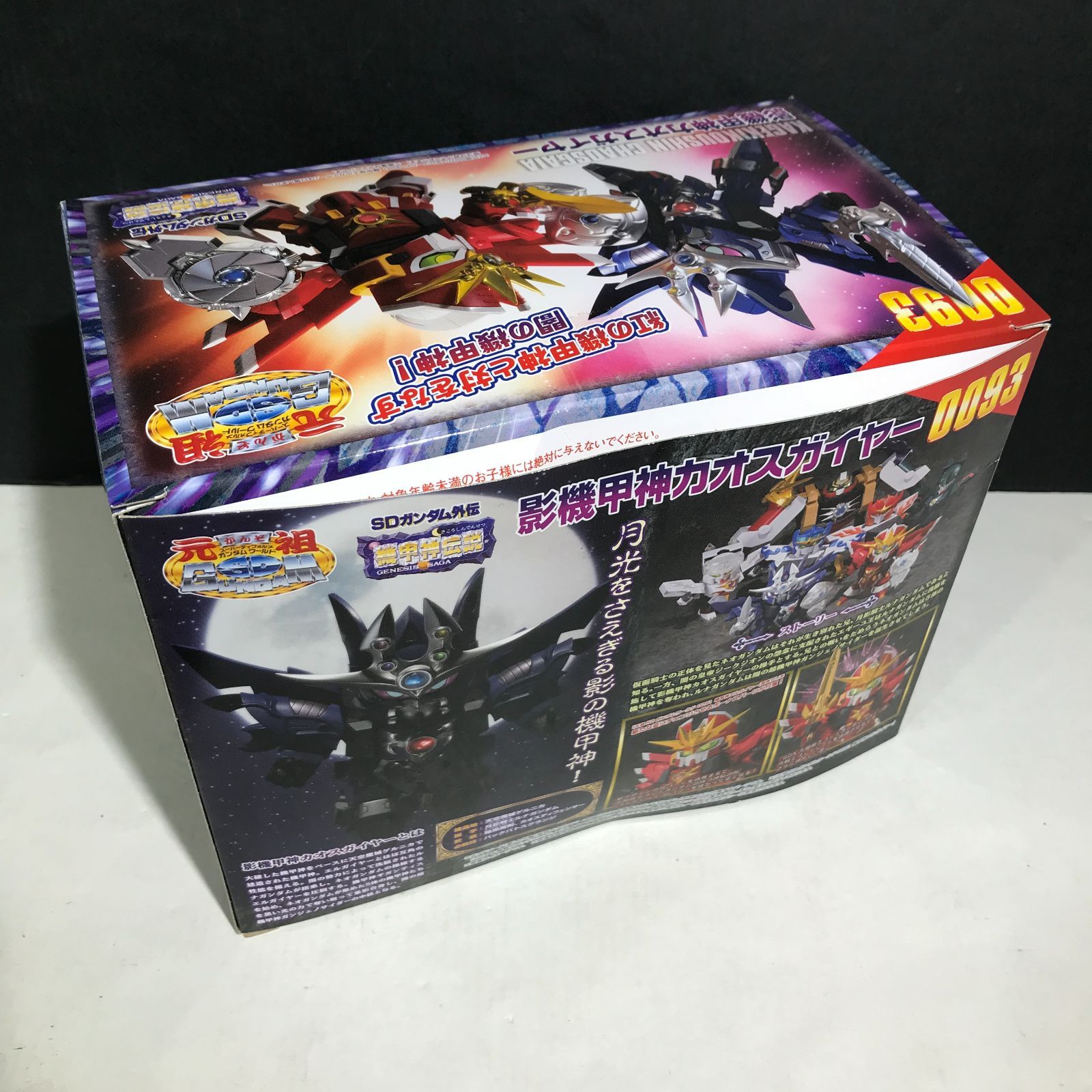 城東42 038 併売 元祖SDガンダムワールド SDガンダム外伝 機甲神伝説 No 0093 影機甲神カオスガイヤー パーツ完品