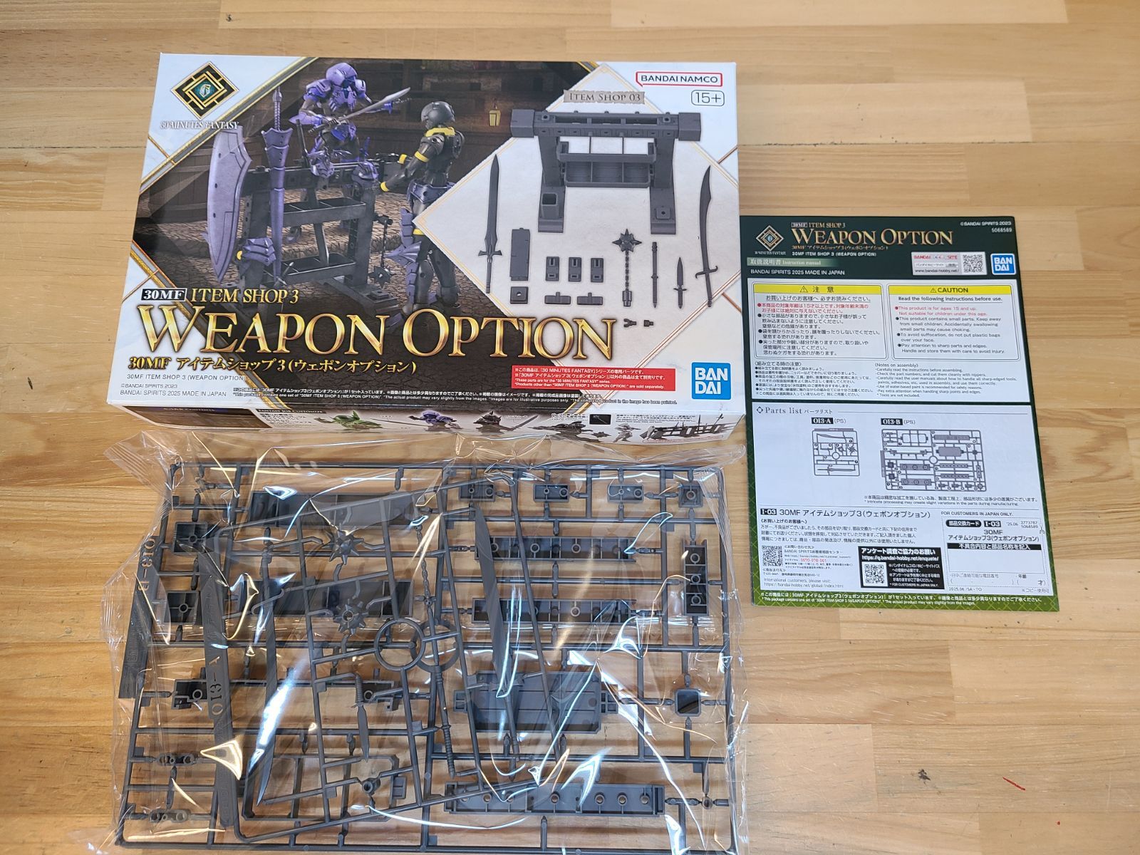未組立 30MF アイテムショップ3 ウェポンオプション プラモデル【E4226