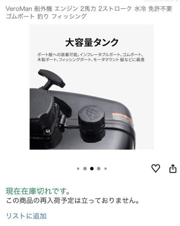 K 0034 VeroMan 船外機 エンジン 2馬力 2ストローク 水冷 免許不要 ゴムボート 釣り フィッシング 動作未 ワーム通販 その他 