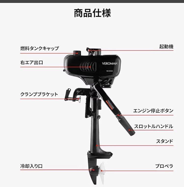K 0034 VeroMan 船外機 エンジン 2馬力 2ストローク 水冷 免許不要 ゴムボート 釣り フィッシング 動作未