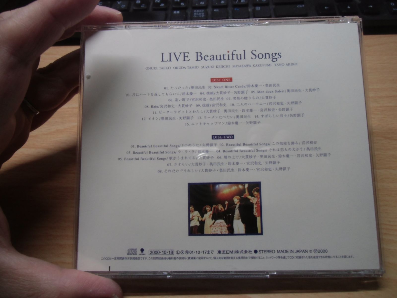 LIVE Beautiful Songs - オムニバス - メルカリ