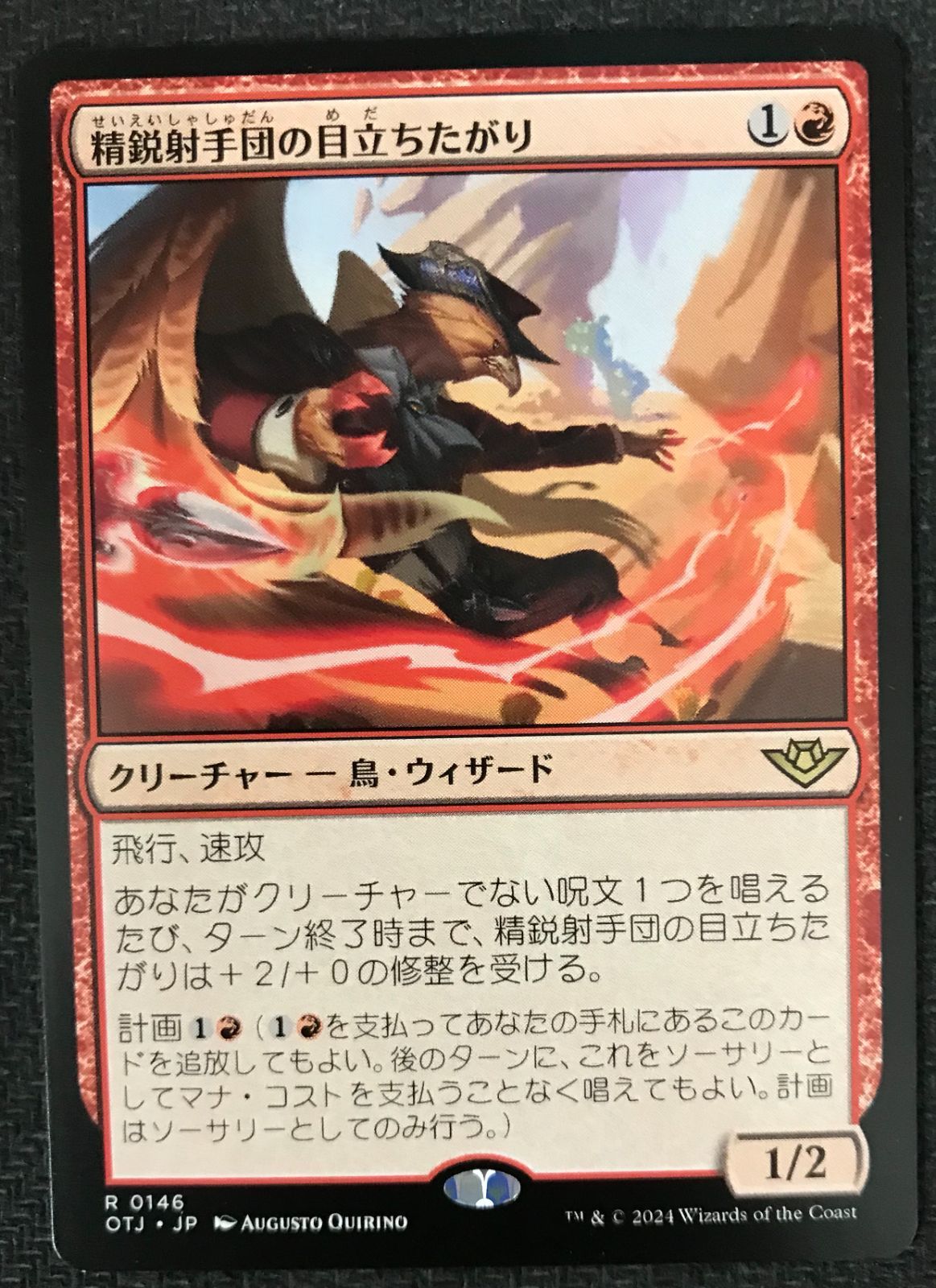 MTG 精鋭射手団の目立ちたがり - メルカリ