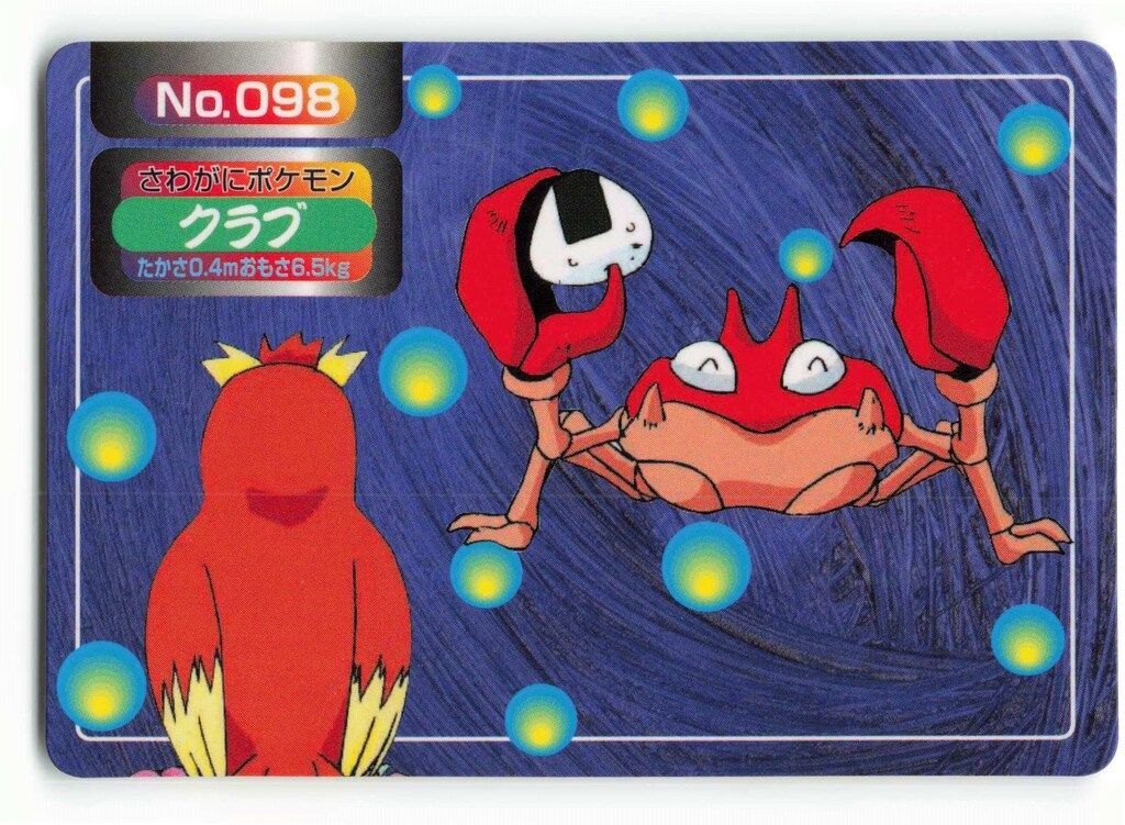 トップサン ポケモンカードガム アニメ版 クラブ 【裏面ロゴ:トップ