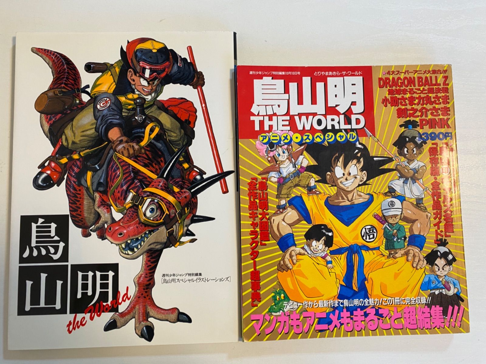 mEE/【鳥山明】2冊セット 『鳥山明 the Would』 『鳥山明 THE WORLD